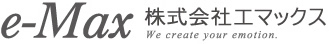 株式会社エマックス